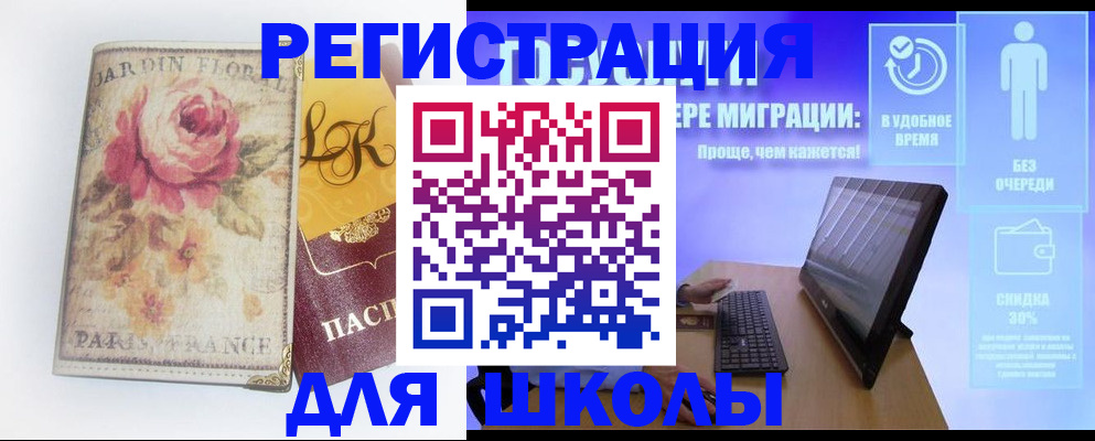 временная регистрация законно в Мантурово