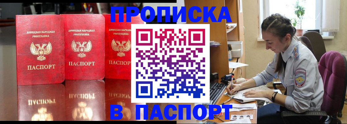 прописка для кредита в Мантурово