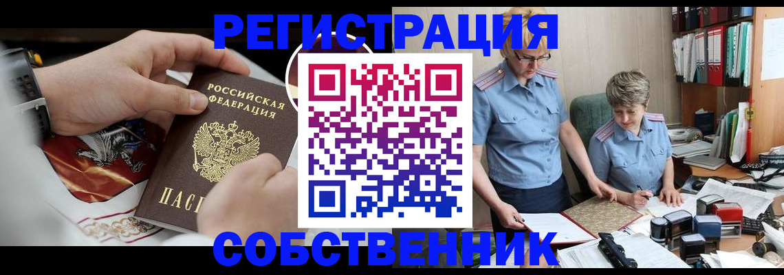 миграционный учет в Мантурово