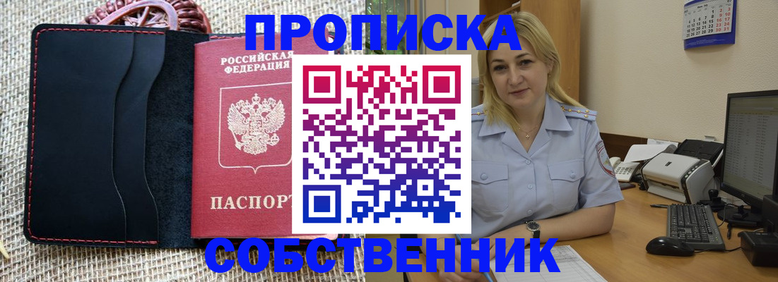 временная регистрация в квартире в Мантурово